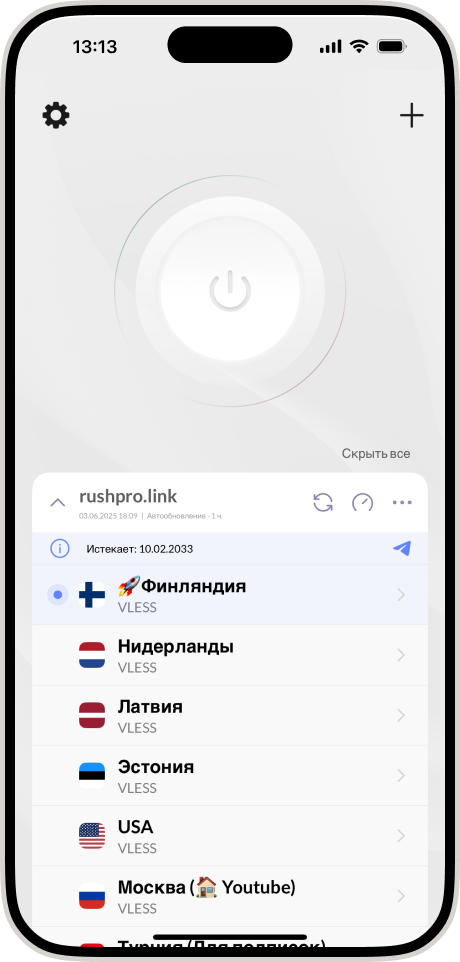 Установленное приложение Happ